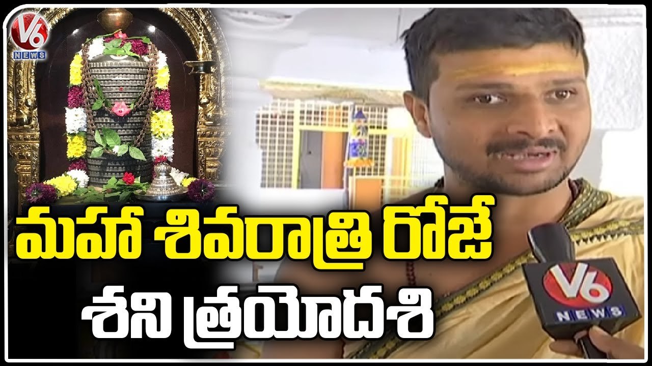 Maha Shivaratri Festival Celebrations In Temples | Hyderabad | V6 News