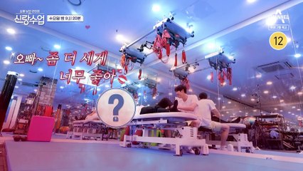 [예고] 핑크빛 아닌 핏빛 분위기 뽐내는 박태환x모태범의 ★특별한 신랑 수업★