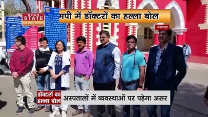 Madhya Pradesh News : MP में डॉक्टरों का हड़ताल