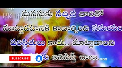 Motivational Quotes in Telugu 03 I Telugu Motivation I By RK life quotes
