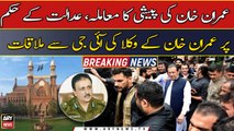 Imran Khan security concerns, lawyers of Imran Khan meet IG Punjab