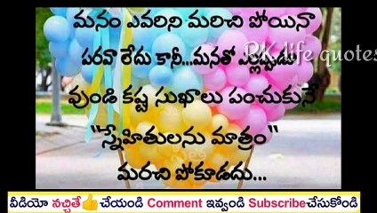 Motivational Quotes in Telugu 07 I Telugu Motivation I By RK life quotes