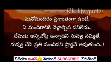 Motivational Quotes in Telugu 09I Telugu Motivation I By RK life quotes