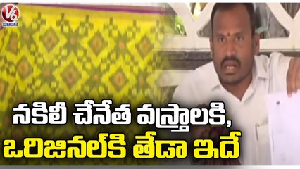 BC Welfare Association President Dasu Suresh About Handloom Weavers |  Delhi  | V6 News (2)
