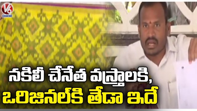 BC Welfare Association President Dasu Suresh About Handloom Weavers | Delhi | V6 News (2)