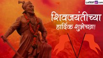 Shiv Jayanti 202३ Wishes in Marathi: सर्व शिवभक्तांना द्या  शिवजयंतीच्या शिवमय शुभेच्छा, पाहा, शुभेच्छा संदेश