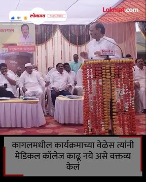 अजित पवार म्हणतात मेडिकल कॉलेज काढू नका