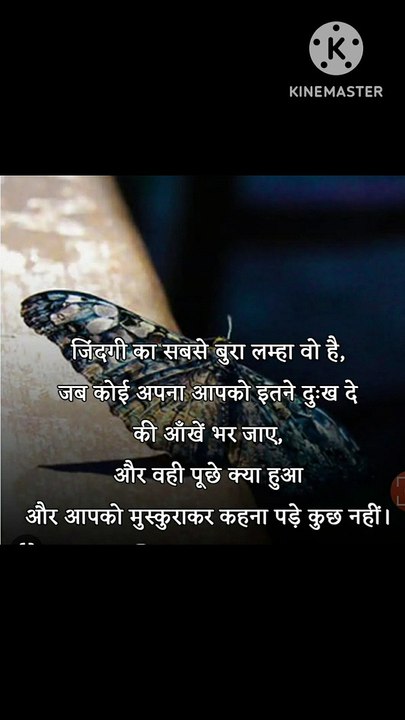 Zindagi  ka sabse bura lamha konsa hota ha