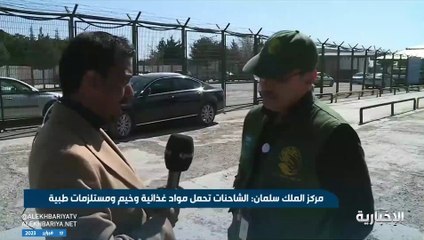 رئيس وفد إغاثي الملك سلمان: مستمرون في تقديم المساعدات داخل سوريا وتركيا