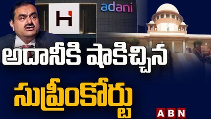 అదానీ వ్యవహారంలో కేంద్రానికి సుప్రీం షాక్ _ Supreme Court Gives Big Shock To Centre Over Adani _ ABN