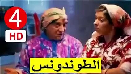 سلسلة الطوندونس ،بطولة حسن الفد ،