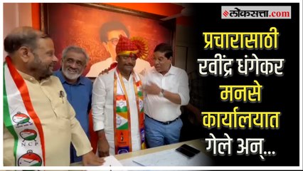 Tải video: मविआ उमेदवार रवींद्र धंगेकरांचे मनसे कार्यालयात स्वागत | Ravindra Dhangekar | Kasba Bypoll Election