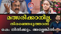 ഇടഞ്ഞാൽ തൃണമൂലിലേക്കോ എന്ന് കോൺഗ്രസിന് ആശങ്ക.