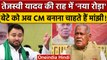 Jitan Ram Manjhi की Bihar के CM पद पर नजर?, Tejaswi Yadav नहीं इनका किया सपोर्ट | वनइंडिया हिंदी