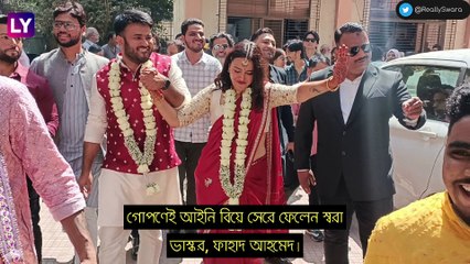 Swara Bhasker বিয়ে করলেন \'ভাই\' ফাহাদকে, ট্রোলড