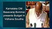 Karnataka CM Basavaraj Bommai presents Budget in Vidhana Soudha