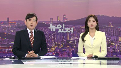 [뉴스가 있는 저녁] 다시보기 2023년 02월 17일