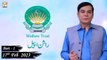 Khawaja Gharib Nawaz Welfare Trust - Rashan Appeal - 17th February 2023 - Part 1 - ARY Qtv