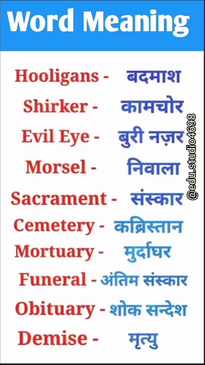 English Hindi Word Meaning Word Meaning 