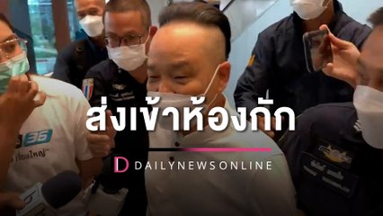 ตม. เพิกถอนวีซ่า "หยู ซิน ฉี" แล้ว จ่อขยายผลทุกความผิด-ผลักดันออกนอกไทย | HOTSHOT เดลินิวส์ 17/02/66