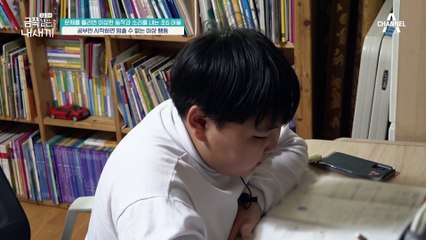 우등생 금쪽이가 투렛 증후군인 이유! 무조건 1등 만이 목표다?