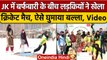 Jammu Kashmir में पहली बार Womens Snow Cricket Tournament, देखें जबरदस्त Match | वनइंडिया हिंदी
