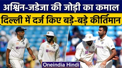 Ind vs Aus 2nd Test: Ashwin-Jadeja की जोड़ी ने Delhi Test में भी मचाया कोहराम | वनइंडिया हिंदी