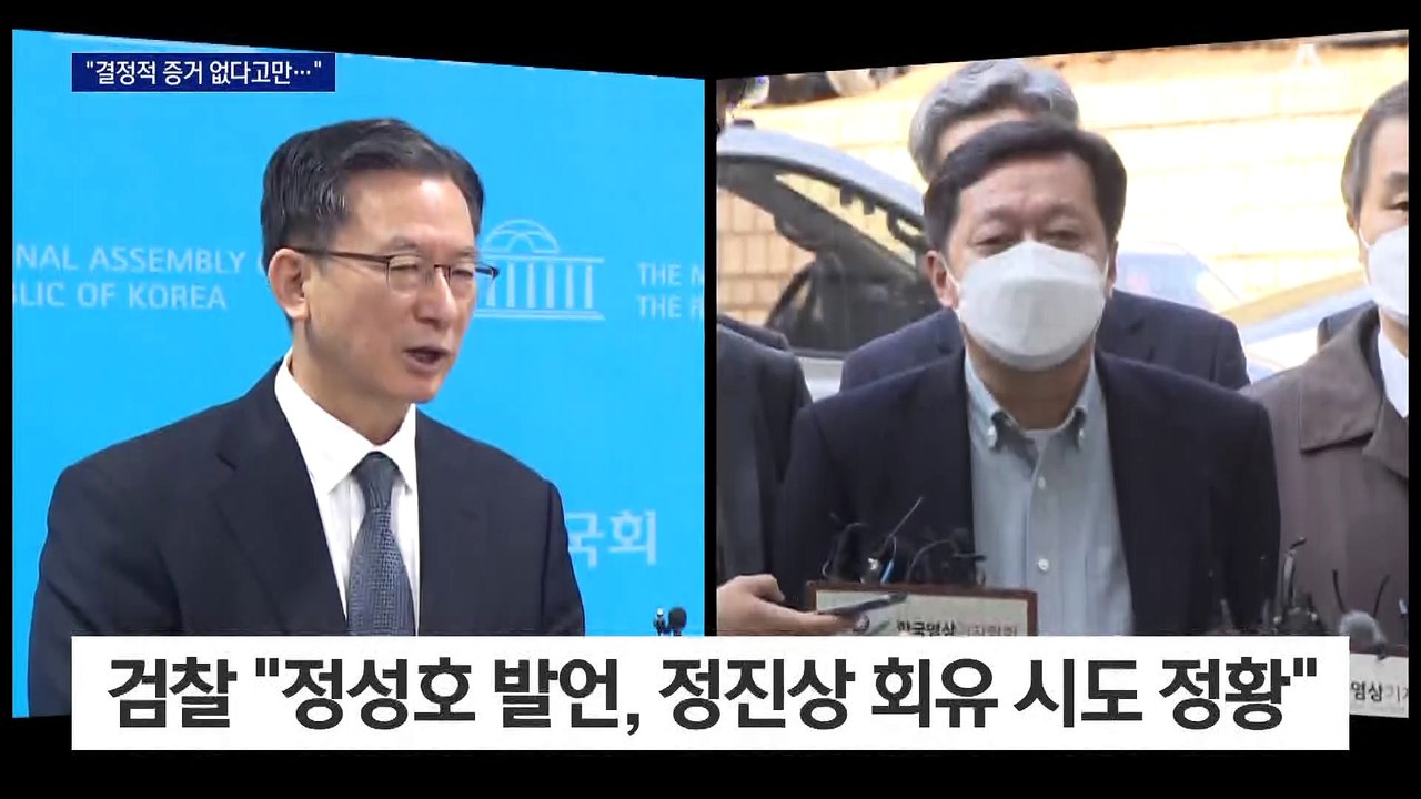 회유 논란 일자…정성호 “직접 나서기보다” 문자