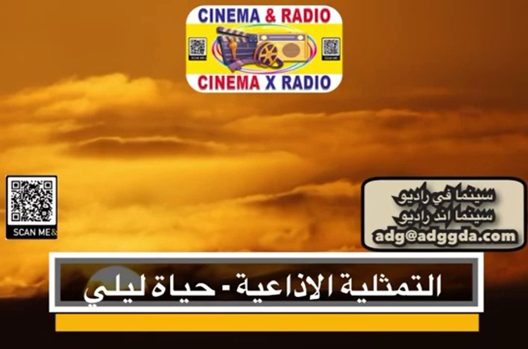 حياة ليلي