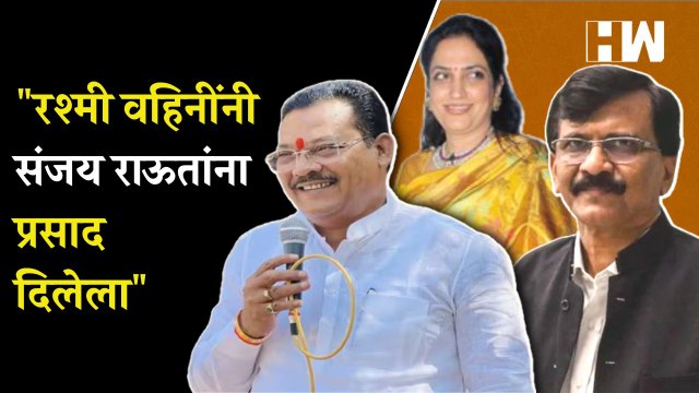 रश्मी वहिनींनी Sanjay Raut यांना प्रसाद दिलेला - Sanjay Shirsat | Rashmi Thackeray | BJP Shivsena