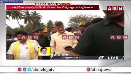 పదండి చూసుకుందాం..పోలీసుల పై  చంద్రబాబు సంచలన ప్రకటన __ ABN Telugu