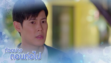 ตัวอย่าง หงส์ในกรงกา EP.2 | 20 ก.พ.66