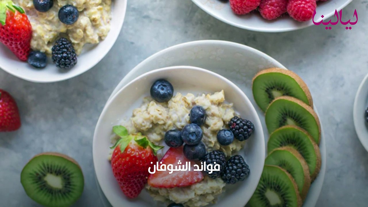 هل الشوفان يزيد الوزن