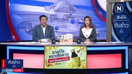 แม่ร้อง! ลูกออทิสติกถูกพี่เลี้ยงทารุณ | เนชั่นทันข่าวค่ำ | 17-02-66 PART 4