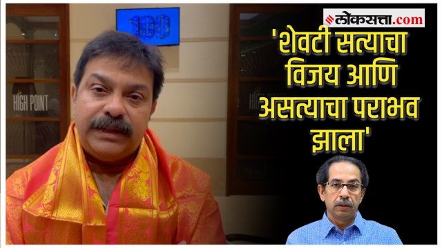 'बाळासाहेबांवरती प्रेम करणाऱ्या...'; निवडणूक आयोगाच्या निर्णयावर Prasad Lad यांची प्रतिक्रिया
