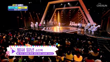 국가부에서 진욱이를 만난 게 ‘벌써 일년’♪ TV CHOSUN 230217 방송