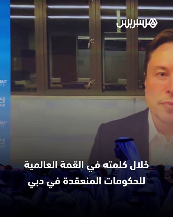 إيلون ماسك يقترح تقليص سنوات التعليم على الطلاب