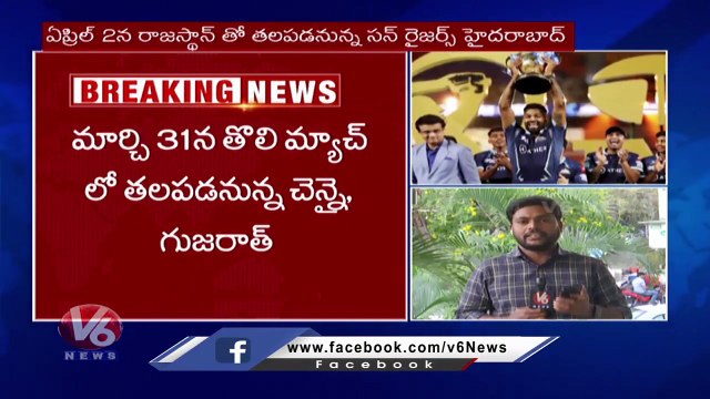 BCCI Announces Tata IPL 2023 Schedule, IPL 2023 To Be Played From March 31st | V6 News