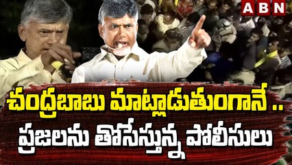 మాజీ మంత్రి జవహర్ ని నెల పై కుర్చోపెట్టిన పోలీసులు __ ABN Telugu
