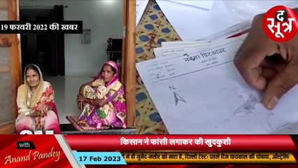 आखिर कब बदलेगा ये सरकारी ढर्रा? सिस्टम की लापरवाही का शिकार हुआ किसान, आम आदमी जाए तो जाए कहां, करे भी तो क्या?