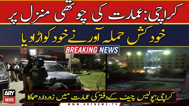 KPO: Suicide bomber blew himself up on the fourth floor