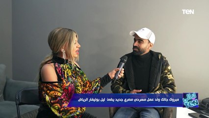 الفنان محمود الليثي: نفسي أعمل مسرحية عن قصة حياة "فؤاد المهندس"