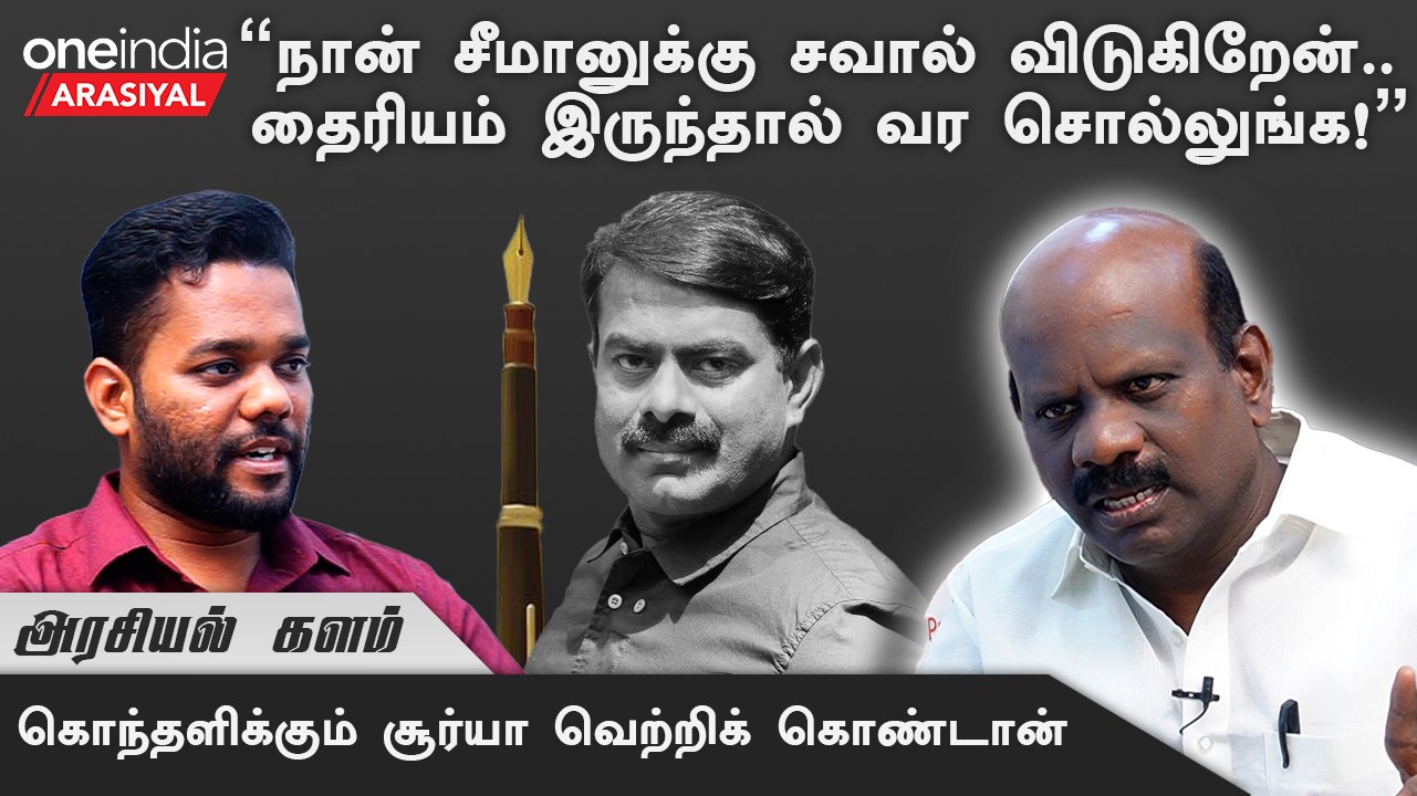 Erode By Election-ஐ நிறுத்தினால் அவங்களுக்கு தா...