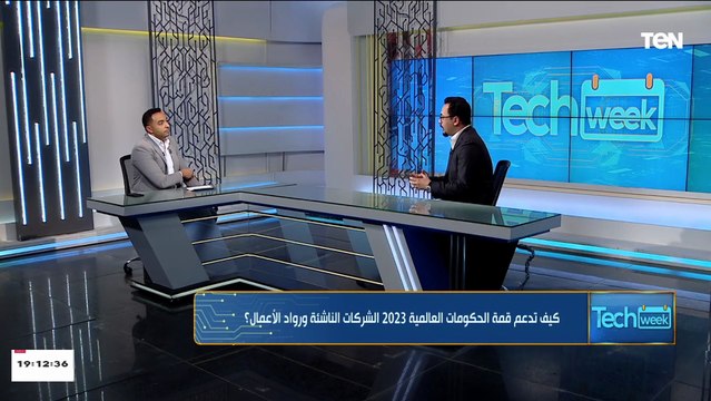 رائد أعمال في التكنولوجيا الطبية: دعم الحكومة لريادة الأعمال جاء متأخرا ولكن قويا والإهتمام بيزيد