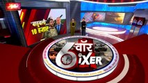 WAR SIXER : एक दिन में जंग जीतने की तैयारी पुतिन