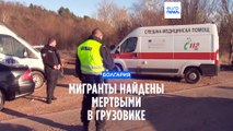 Болгария: обнаружены тела 18 нелегальных мигрантов