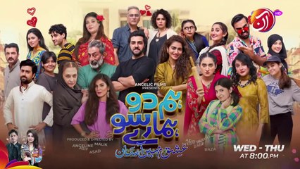 Hum 2 Hamaray 100  Episode 01 - season 2  AAN TV