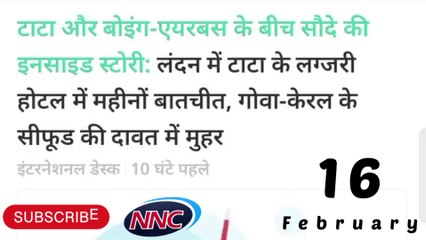 टाटा ग्रुप ने किया आज तक का सबसे बड़ा समझौता!! हर भारतीय का होगा सपना सच