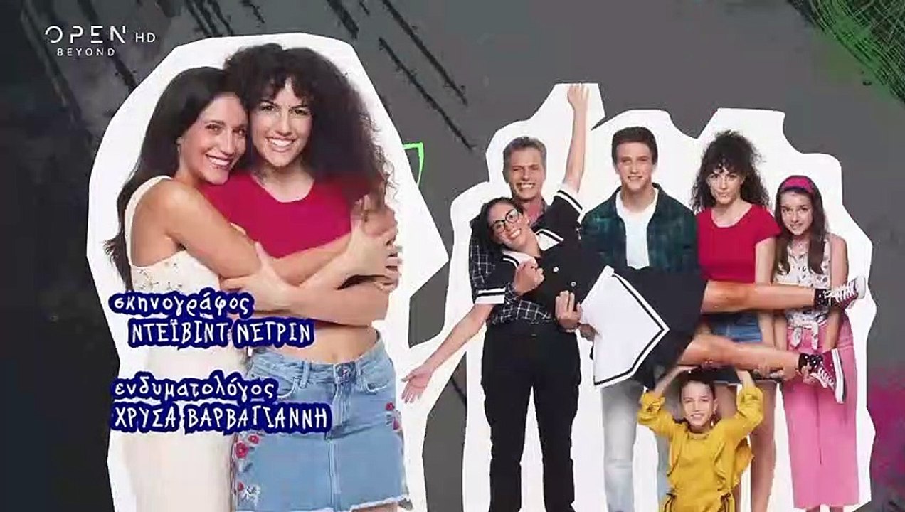 Η Δική Μας Οικογένεια - Επεισόδιο 95 (HD)