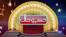 Hasb e Haal - 17 Feb 2023 - Azizi As Shaukat Tarin    حسب حال  Dunya News